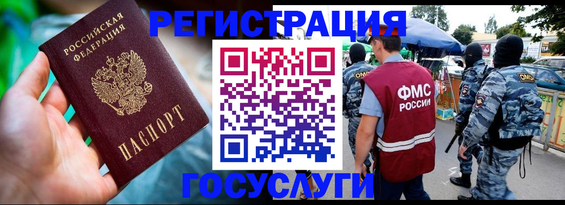 прописка от собственника в Отрадном